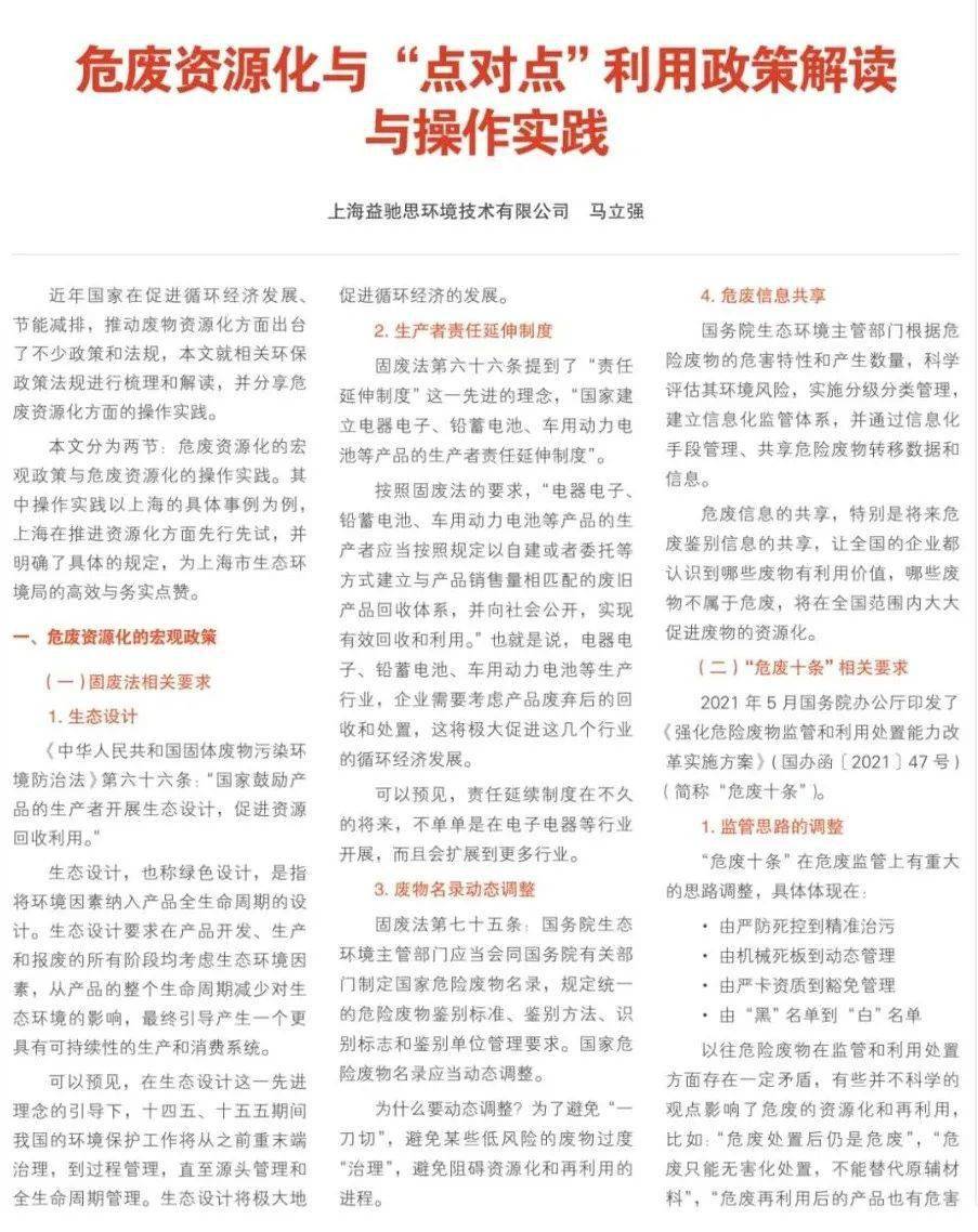 77777788888王中王中特亮点的警惕虚假宣传-全面释义、全面解答解释落实